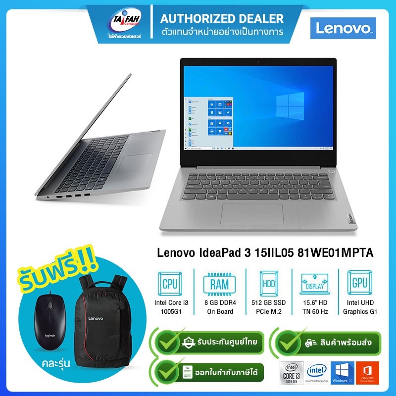 Lenovo IdeaPad 3 15IIL05 81WE01MPTA  i3-1005G1/8GB/512GB SSD/15.6"/Win10H+Office/ รับประกันศูนย์ 2ปี