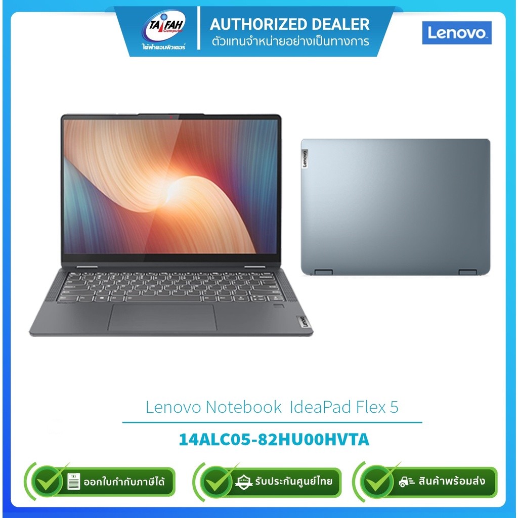 (E-TAX)[ผ่อน0%]Lenovo IdeaPad Flex5 14ALC05-82HU00HVTA AMD R3 5300U 2.6G/8GB/256GB SSD/14"/Win11H/Gr