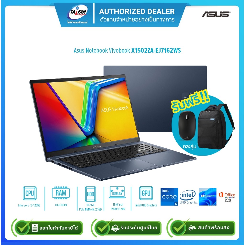 (E-TAX)Asus Notebook Vivobook X1502ZA-EJ7162WS i7 1255U 1.7G/8GB/512GB/Win11H+Office2021/15.6"/Blue/