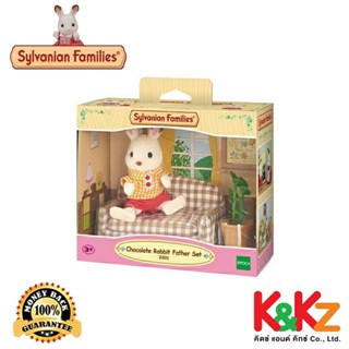 Sylvanian Families Chocolate Rabbit Father Set (Settee) / ซิ…