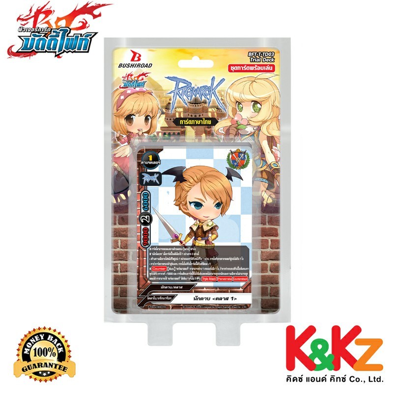 Buddyfight BFT-T-TD03 Ragnarok Beta คลาส นักดาบ, พ่อค้า และ หัวขโมย  / BuddyFight Card Game