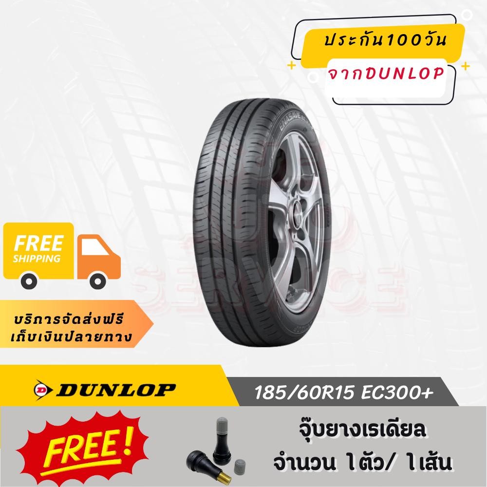185/65R15 Ec300+ DUNLOP ยางรถยนต์ ขอบ 15