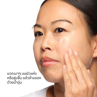 The Ordinary Glycolipid Cream Cleanser - 150mL | คลีนเซอร์เนื้อครีม ล้างเครื่องสำอาง เหมาะสำหรับผิวแห้ง