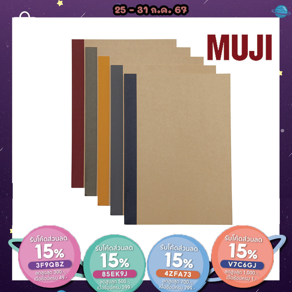 ถูกสุด สมุดเส้นบรรทัด MUJI ขนาด B5 แพ็ค 5 เล่ม