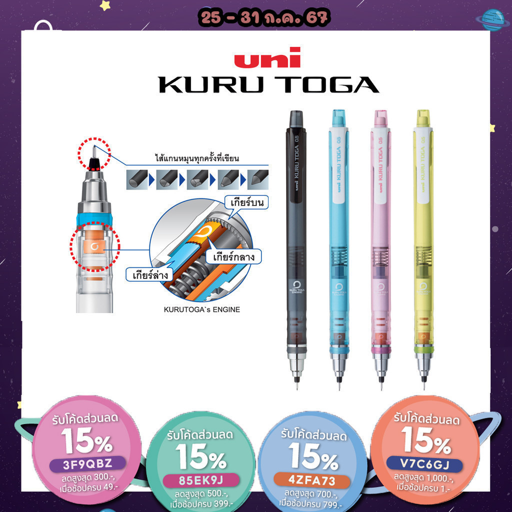 ถูกสุด ดินสอกดเหลาไส้ ยูนิ UNI KURUTOGA ขนาดหัว 0.5 MM
