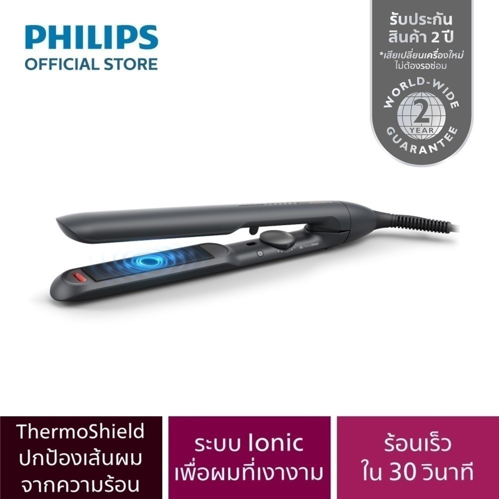 Philips Personal Care เครื่องหนีบผม BHS510/00 Philips Straightener