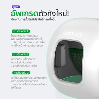 PETKIT Pura-MAX LITE (2) (Global Version) Onsite Service ประกันศูนย์ไทย 1 ปี ห้องน้ำแมวอัตโนมัติ