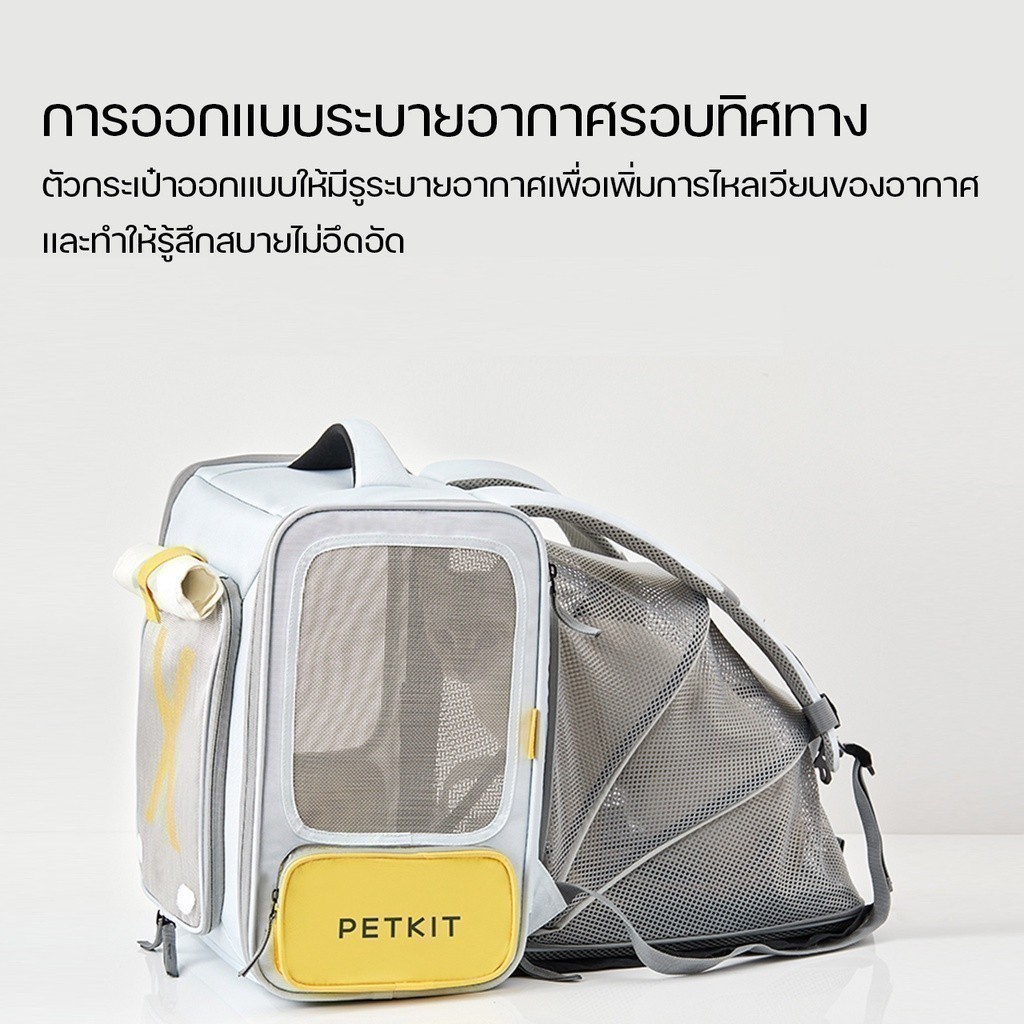 PETKIT Breezy X-ZONE Pet Carrier Bag กระเป๋าเป้สัตว์เลี้ยง - รูปที่ 4