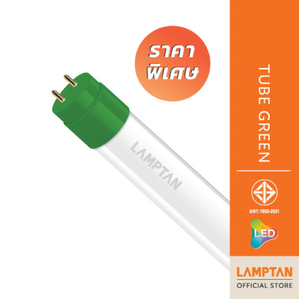 【สินค้าเกรด B】LAMPTAN หลอดตรง LED TUBE GREEN T8 9w