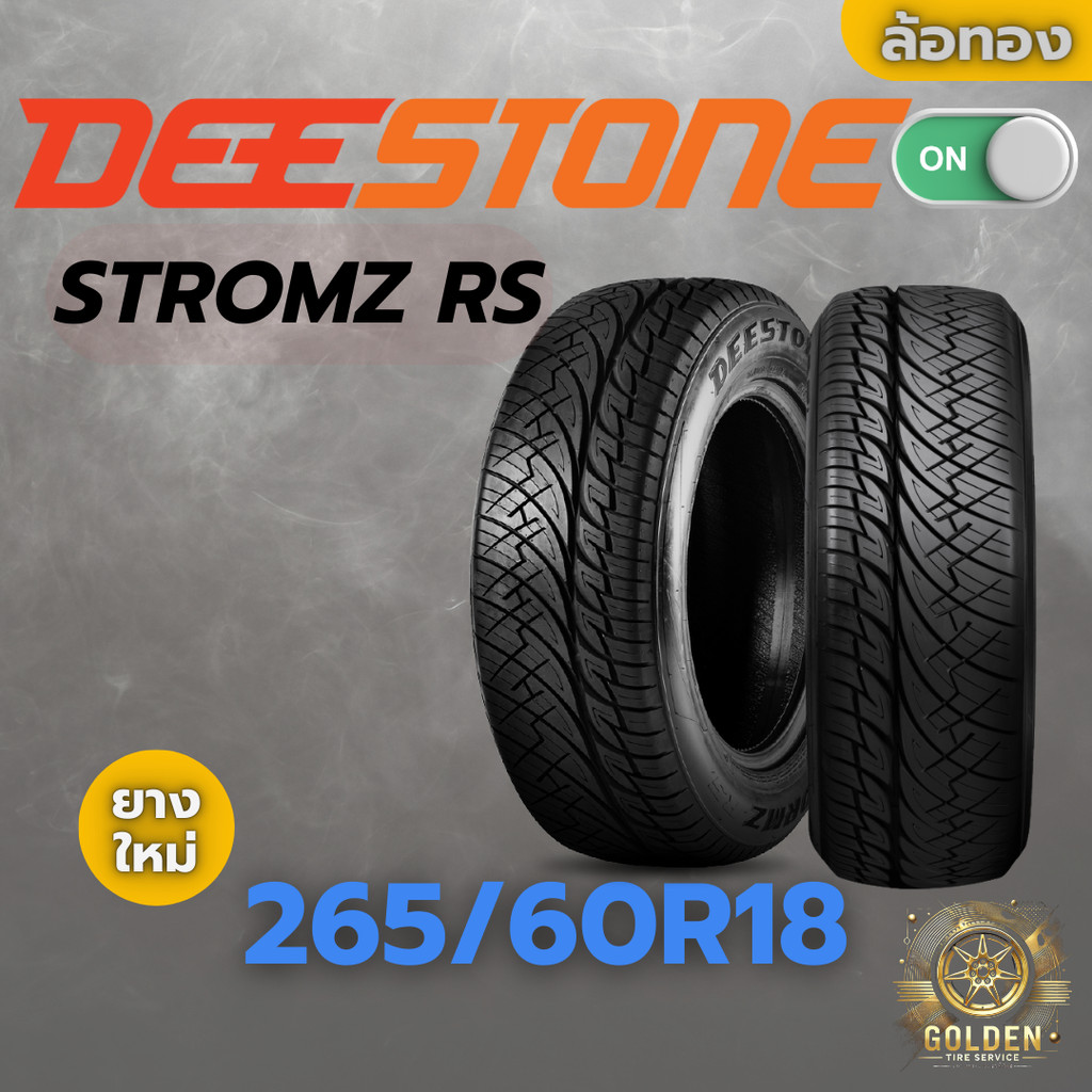 ยางรถยนต์ DEESTONE STROMZ RS 265/60R18 ยางใหม่ 1 เส้น