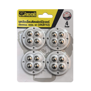 GIANT KINGKONG ชุดล้อเลื่อนติดเฟอร์นิเจอร์ 4 ล้อ (แบบเทปกาว)…