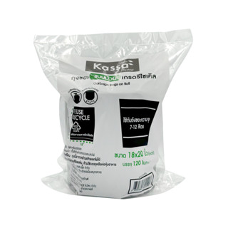 ถุงขยะก้นกลมมีเชือกรัดปากถุง แบบม้วน เกรดรีไซเคิล KASSA HOME…