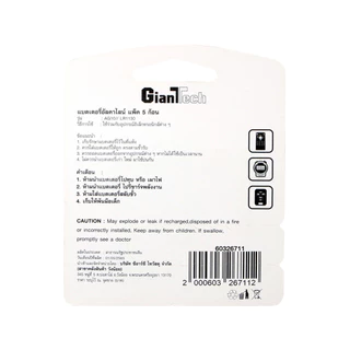 GIANTTECH ถ่านกระดุมลิเธี่ยม รุ่น LR1130 (แพ็ค 5 ก้อน) สีเงิน