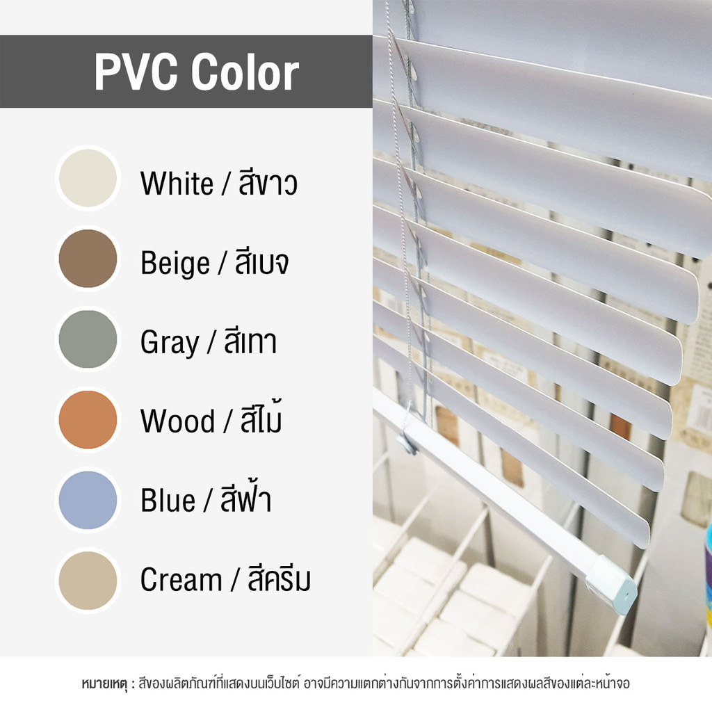 ตกแต่งบ้าน KASSA HOME มู่ลี่ PVC 1 นิ้ว รุ่น RF-M-001 ขนาด 120 x 130 ซม. สีครีม ส่งด่วน สั่งเลย