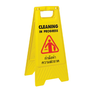 GIANT KINGKONG ป้ายกำลังทำความสะอาด รุ่น DW-GSP01--B สีเหลือ…