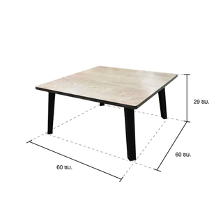 KASSA โต๊ะพับญี่ปุ่นลายไม้ ขนาด 60 x 60 ซม. สีคาปูชิโน่