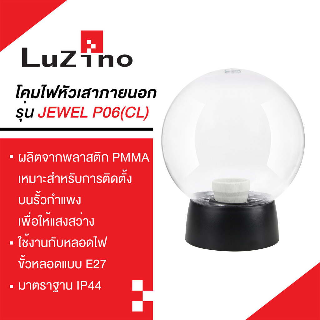 LUZINO โคมไฟหัวเสาภายนอก 1xE27 รุ่น JEWEL P06(CL) ขนาด 15 x 15 x 17.5 ซม. สีใส - รูปที่ 3
