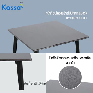 KASSA โต๊ะพับญี่ปุ่นลายผ้า ขนาด 60 x 60 ซม. สีเทา