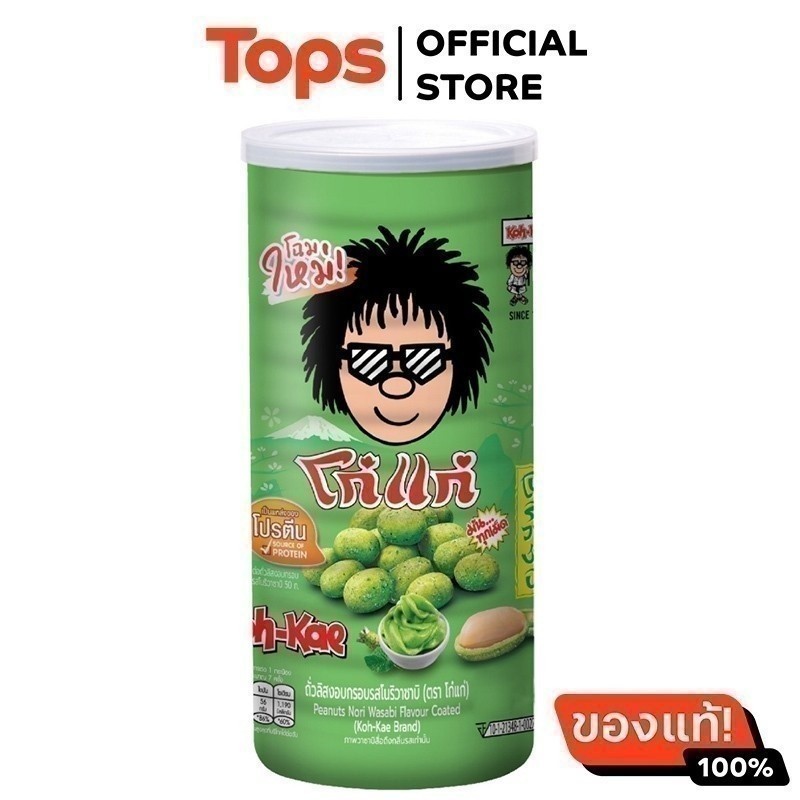 โก๋แก่ถั่วลิสงโนริวาซาบิ 200กรัม [8852023664101]