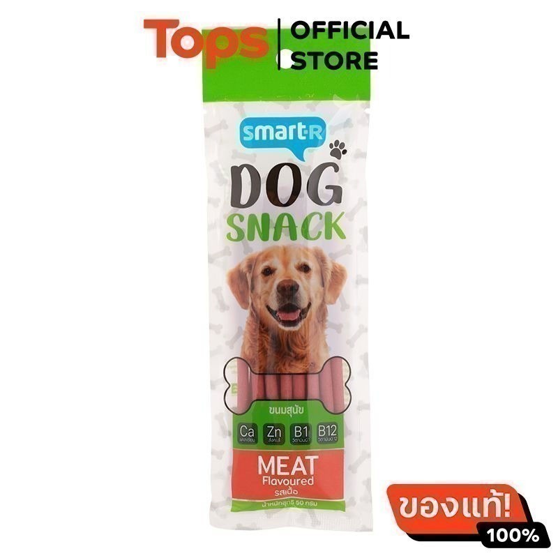 สมาร์ทเตอร์ขนมสุนัขรสเนื้อ 50กรัม [8853474064014]