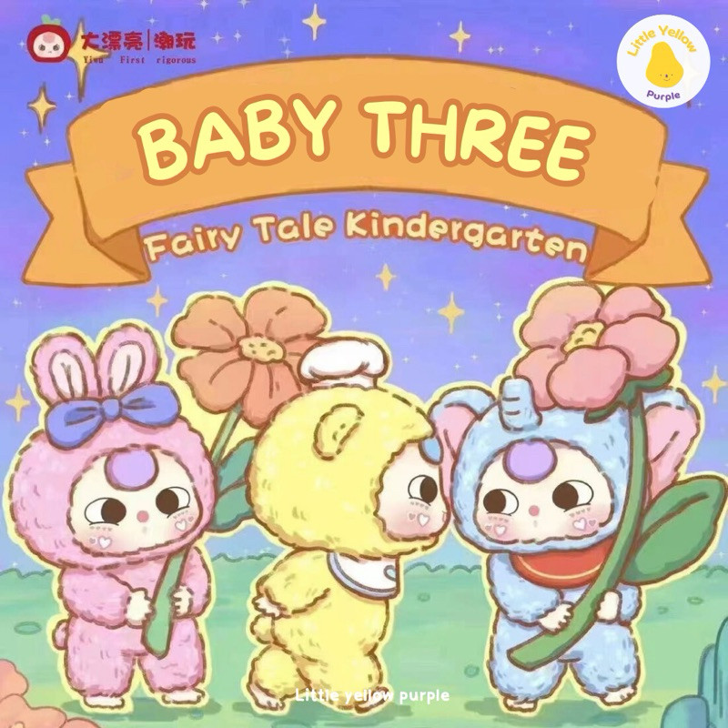 (พร้อมส่งจากไทย) แบบสุ่ม BABY THREE Fairy Tale Kindergarten