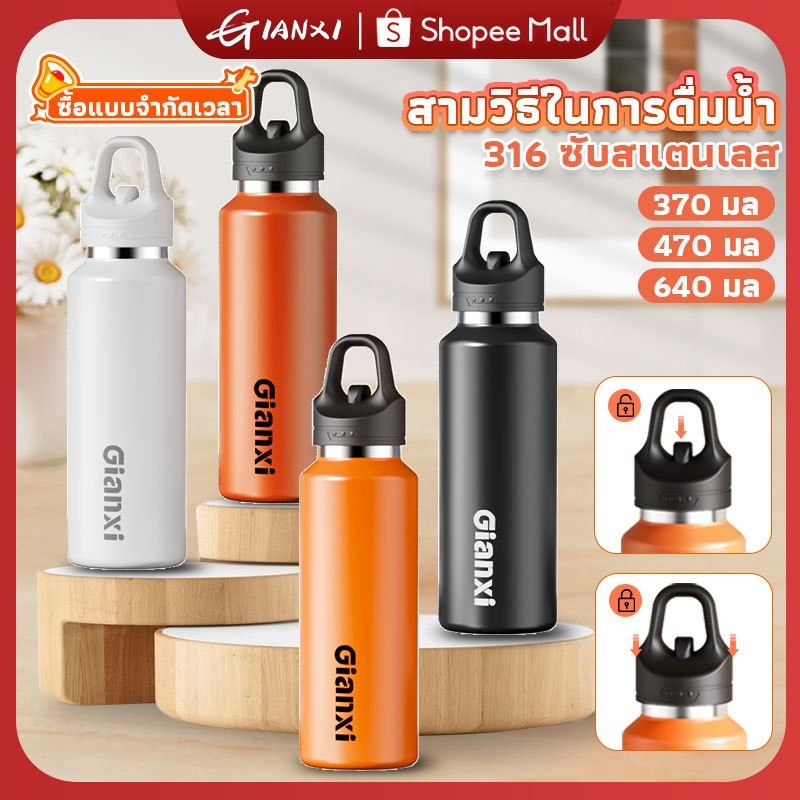 GIANXI【มีอยู่ในสต็อก】ปุ่มเดียวเปิดฝาถ้วยความร้อน 316 สแตนเลสน้ำถ้วยชาขวดน้ำหลายสีตัวเลือกง่ายต่อการพกพา