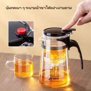 GIANXI กระจกชงชา 500ml/750ml/1000ml ชากับน้ำแยกส่วน - หม้อชงชาแบบพกพา สำหรับบ้านและสำนักงาน