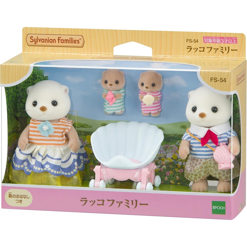Sylvanian Families EPOCH Doll (Sea Otter Family) FS-54 ST Mark Certified, For Ages 3 and Up, Toy, Do