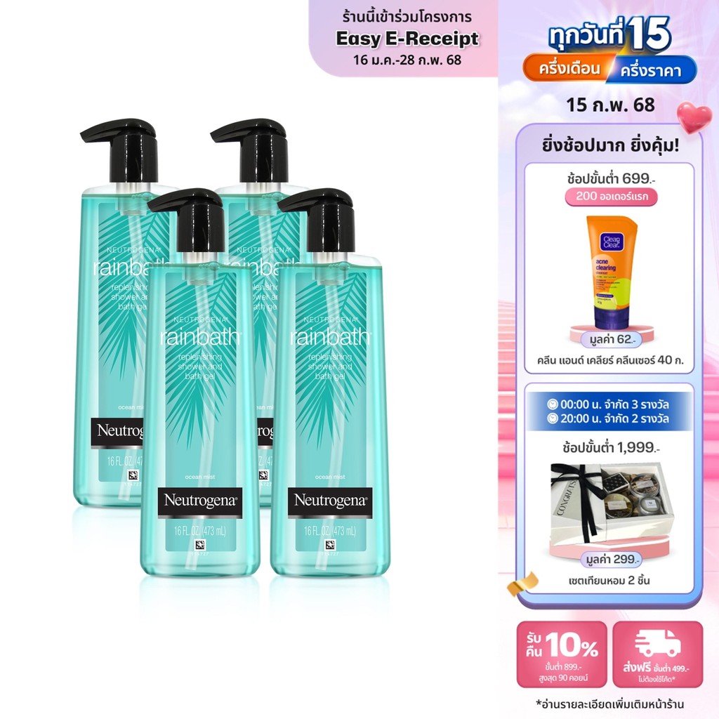 [แพ็ค 4] นูโทรจีนา เรนบาธ รีพลินิชชิ่ง โอเชียน มิสต์ Neutrogena Rainbath Replenishing Ocean Mist Shower and Bath Gel