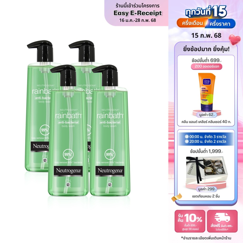 นูโทรจีนา เรนบาธ Neutrogena Rainbath Anti-bacterial Body Wash 473 ml x4, เจลอาบน้ำ, ผิวนุ่ม ชุ่มชื่น ดูสุขภาพดี