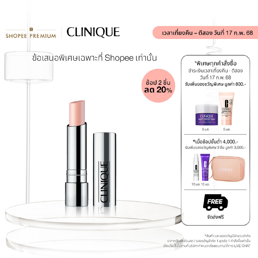 คลีนิกข์ Clinique Repairwear Intensive Lip Treatment