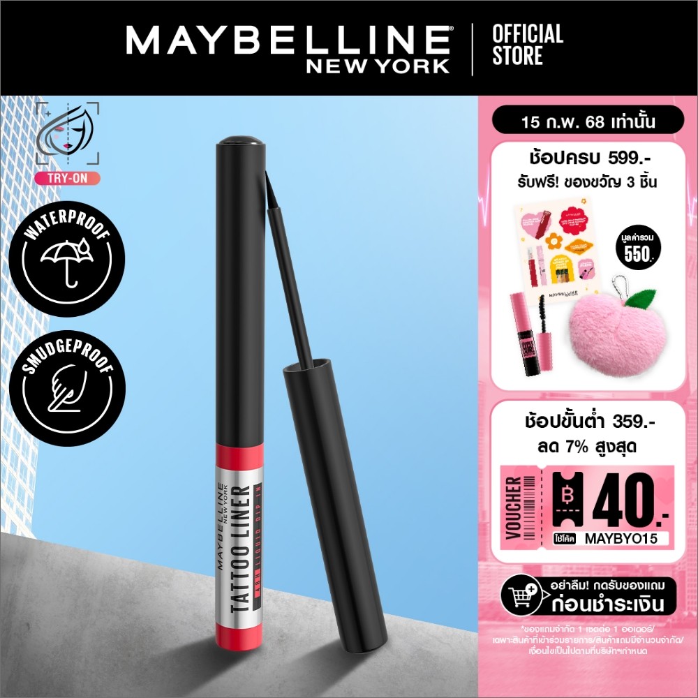 เมย์เบลลีน นิวยอร์ก แทททูไลเนอร์ 48 เอช ดิปอินสีดำสนิท Maybelline Tattoo Liner 48H Dip In (อายไลเนอร์, เครื่องสำอาง)
