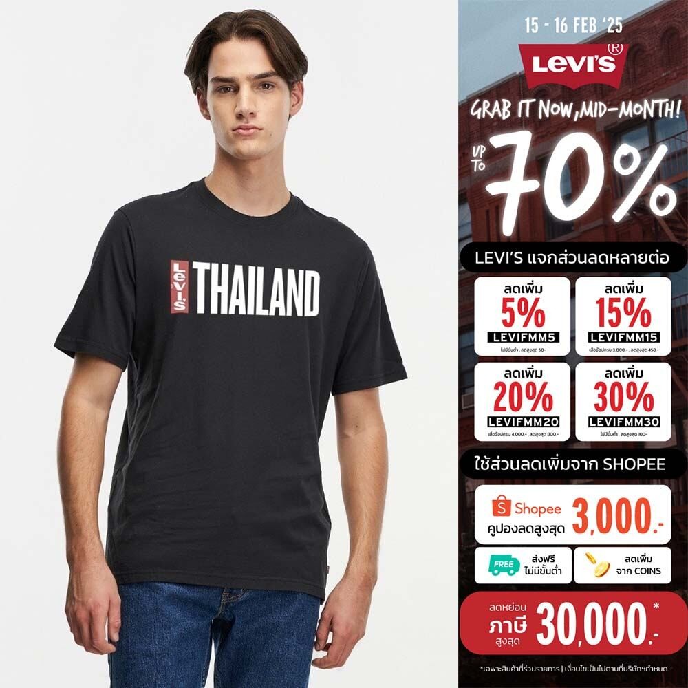 เสื้อยืด Levi's® Men's Levi's® Destination Tee