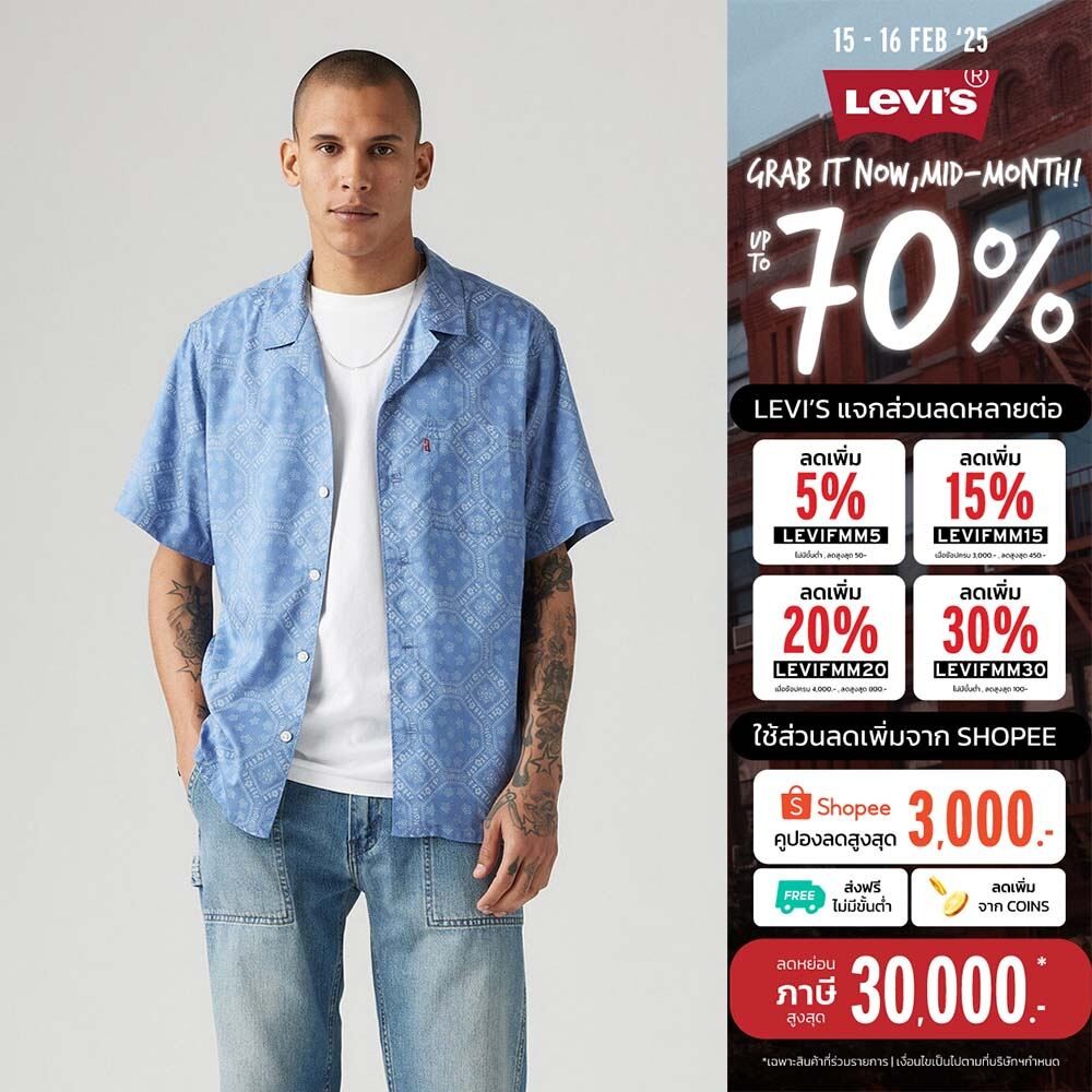 เสื้อเชิ้ต Levi’s® Men’s Sunset Camp Shirt