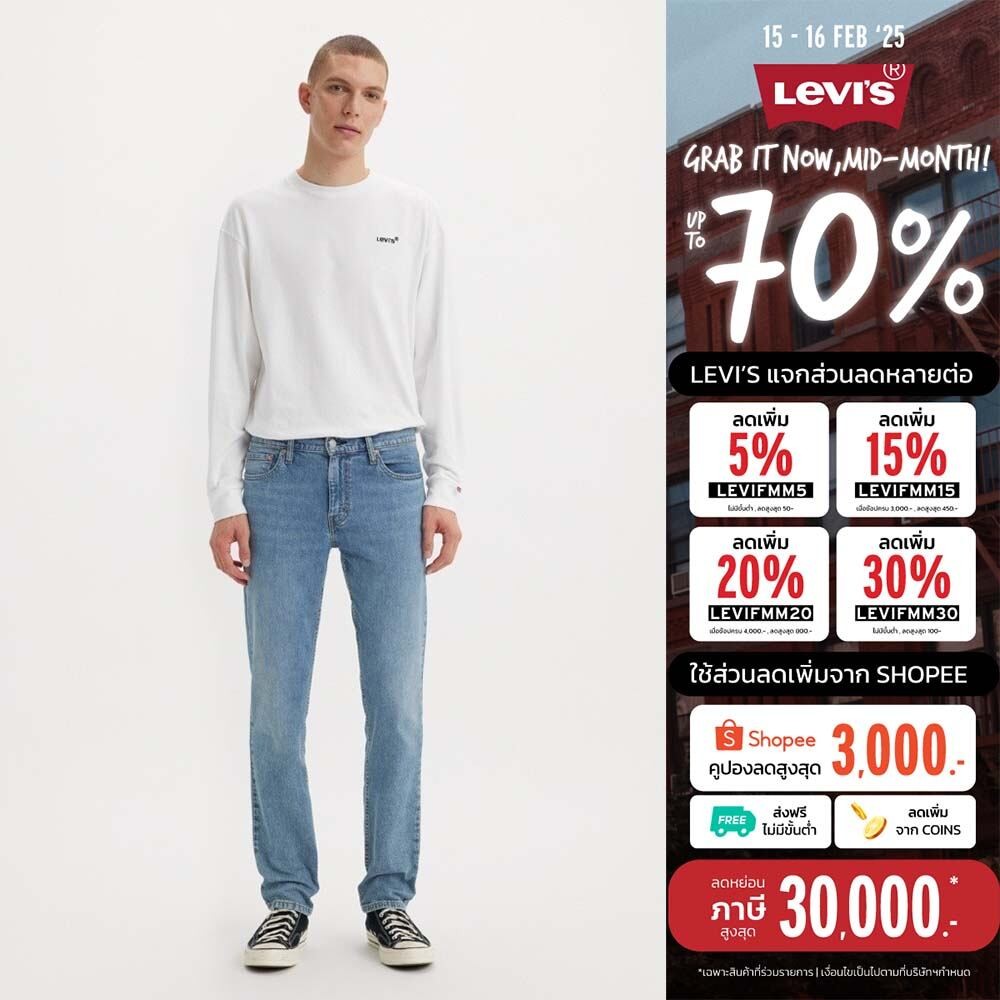 กางเกงยีนส์ Levi's® Men's 511™ Slim Jeans