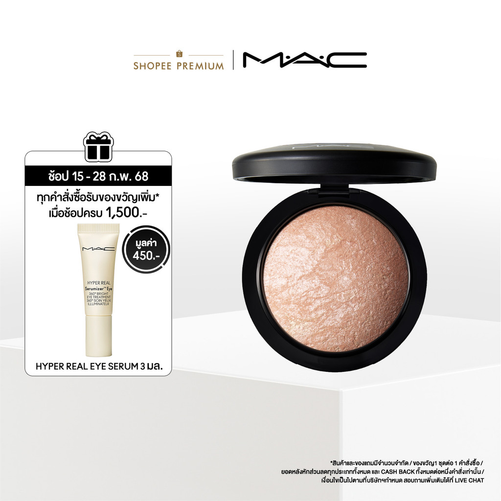MAC Mineralize Skinfinish 10G / แมค แป้งแต่งหน้า แป้งมิเนอรัลเนื้อละเอียดให้สัมผัสผิวสวยหรูหราแลดูมีมิติ