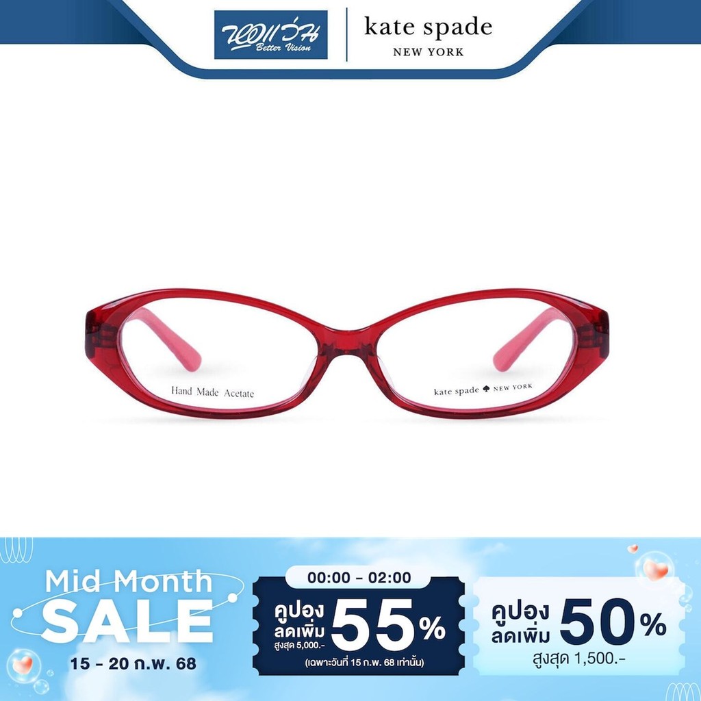 KATE SPADE กรอบแว่นตา เคท สเปด รุ่น FKE2020 - NT