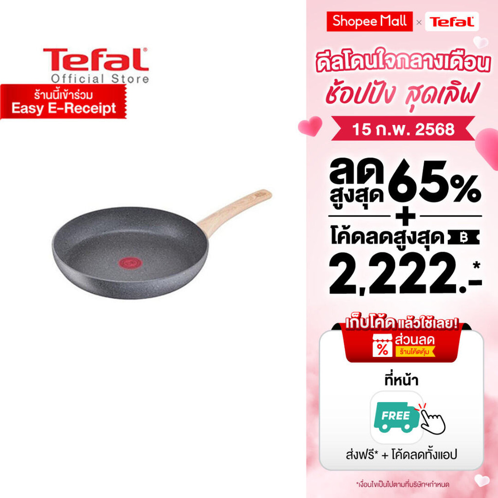 Tefal กระทะ Natural Force Frypan 28 รุ่น G2660602
