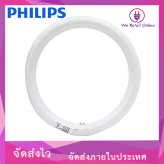 หลอดนีออนกลม 32W 1810lm (แสงขาว) PHILIPS [2-NE-PL3202]