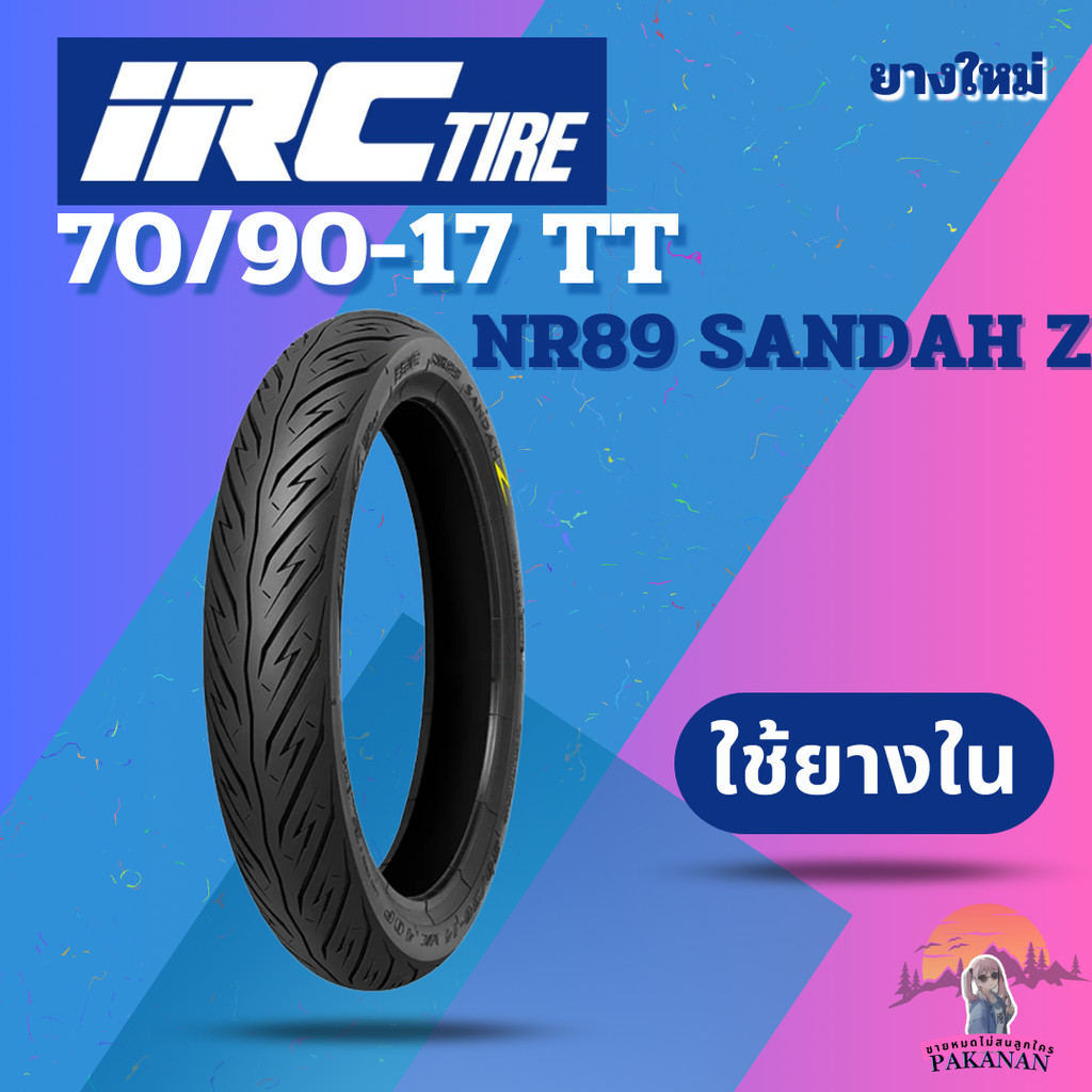 ยาง 70/90-17 TT IRC รุ่น NR89 SANDAH Z ราคาต่อเส้น
