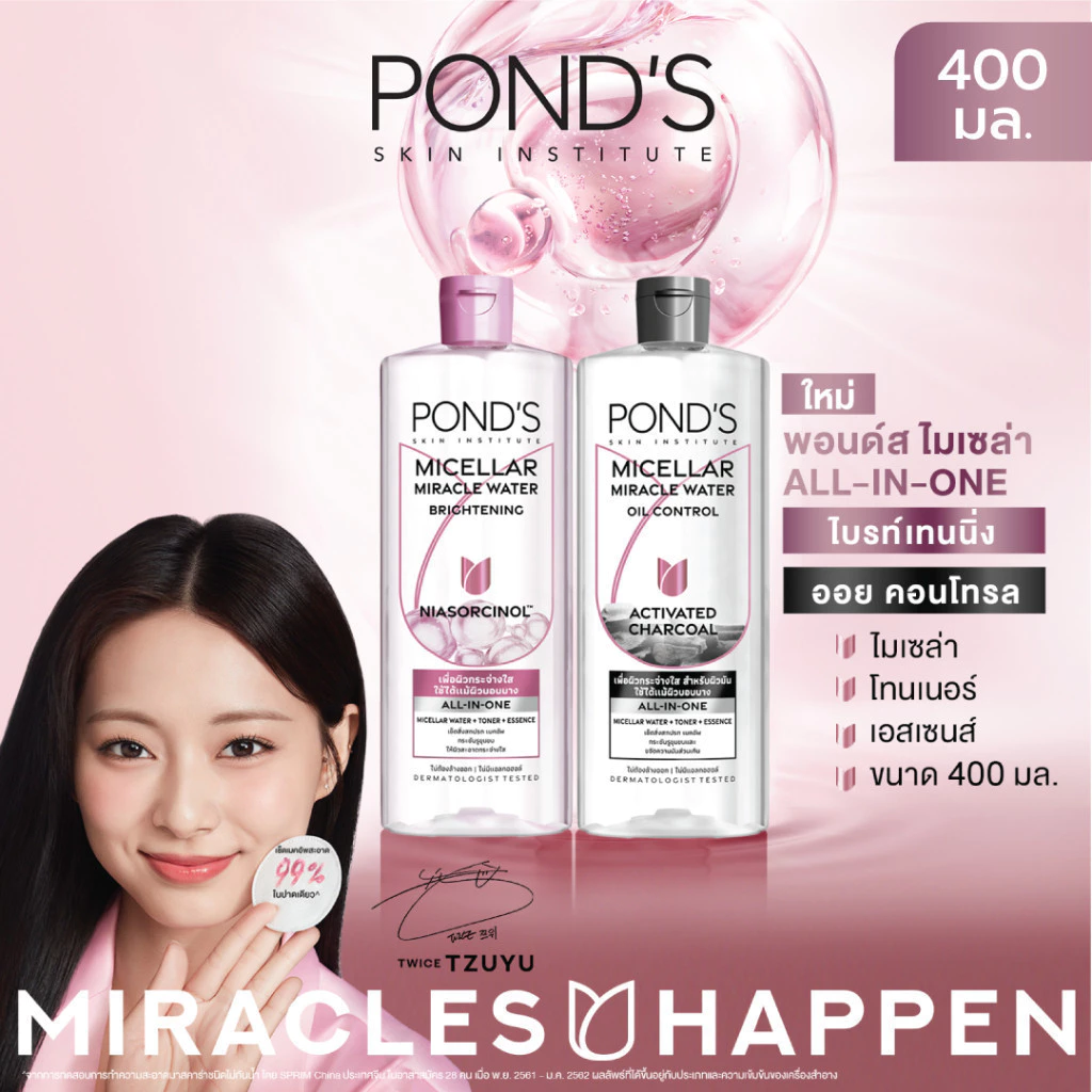 ใหม่ พอนด์ส ไมเซล่า มิราเคิล คลีนซิ่ง วอเตอร์ เช็ดเครื่องสำอางค์ คลีนผิวใส 400 มล. Ponds Micellar Cleansing Water 400ml