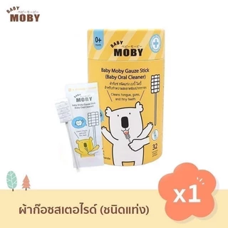 [32 ห่อ/ชุด] Baby Moby ผ้าก๊อตเช็ดลิ้นเด็กแรกเกิด สำลีเช็ดลิ้นทารก ผ้าก๊อซเช็ดฟัน ใช้ง่าย ปลอดภัย