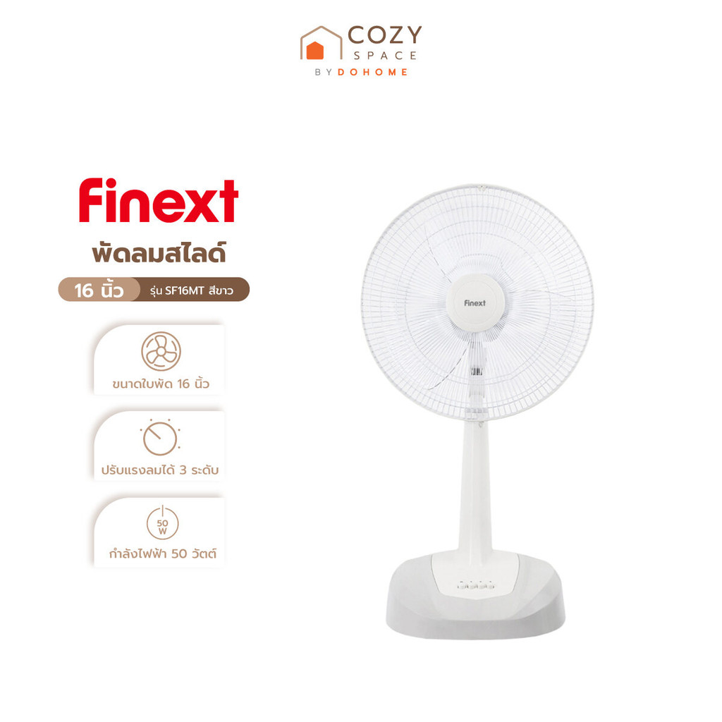 FINEXT พัดลมสไลด์ 16 นิ้ว รุ่น SF16MT สีขาว |MC|