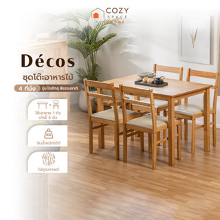 DECOS ชุดโต๊ะอาหารไม้ 4 ที่นั่ง รุ่น ไดฮัทสุ สีธรรมชาติ [ไม่…