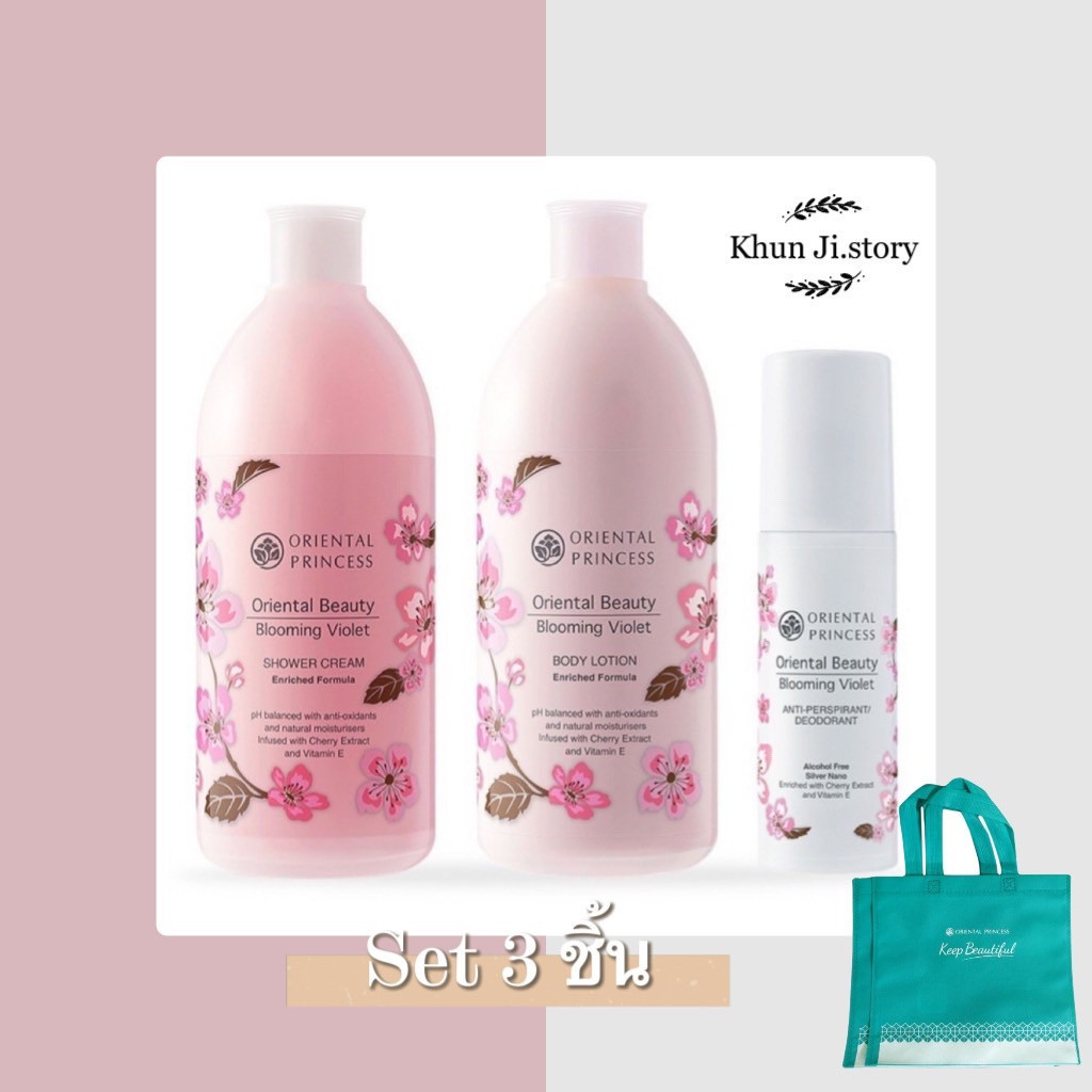 LIVEลด30% 2ทุ่ม!! สุดคุ้ม!!  แพ็ค3ชิ้น โอเรียนทอล  Oriental Princess[Shower Cream 400ml + Body Lotion 400ml + Ant