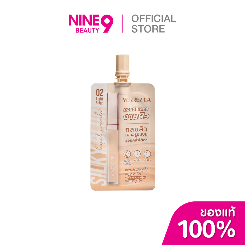 MERREZCA เมอร์เรซกาซิลกี้ลิควิดคอนซีลเลอร์02 5ml