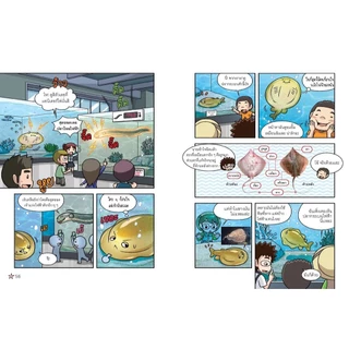 NANMEEBOOKS หนังสือ Dr.Egg เล่ม 4 ตอน สำรวจสัตว์ใต้ทะเล การ์ตูน การ์ตูนความรู้