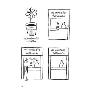 NANMEEBOOKS หนังสือ Bloom : EVERYONE IS เฮงซวย : สำนักพิมพ์ Bloom หนังสือฮีลใจ