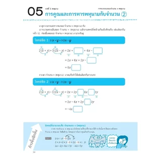 NANMEEBOOKS หนังสือ One by One แบบฝึกคณิตศาสตร์ ม.2 (revise 2024) : คู่มือเรียน เตรียมสอบ ติวสอบ