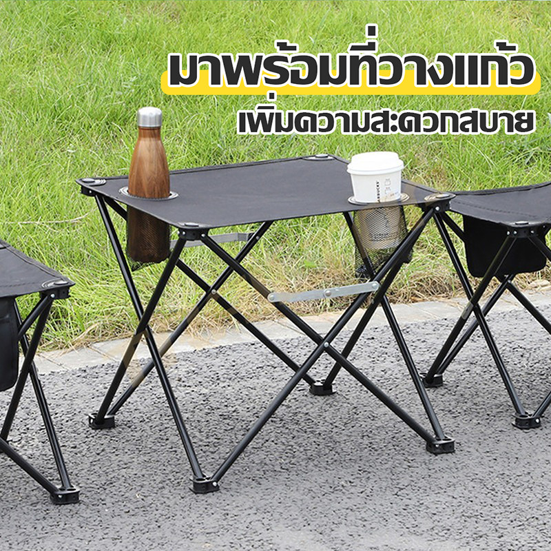 ชุดโต๊ะพับแคมป์ปิ้ง TRAILTOP น้ำหนักเบาและพกพาง่าย